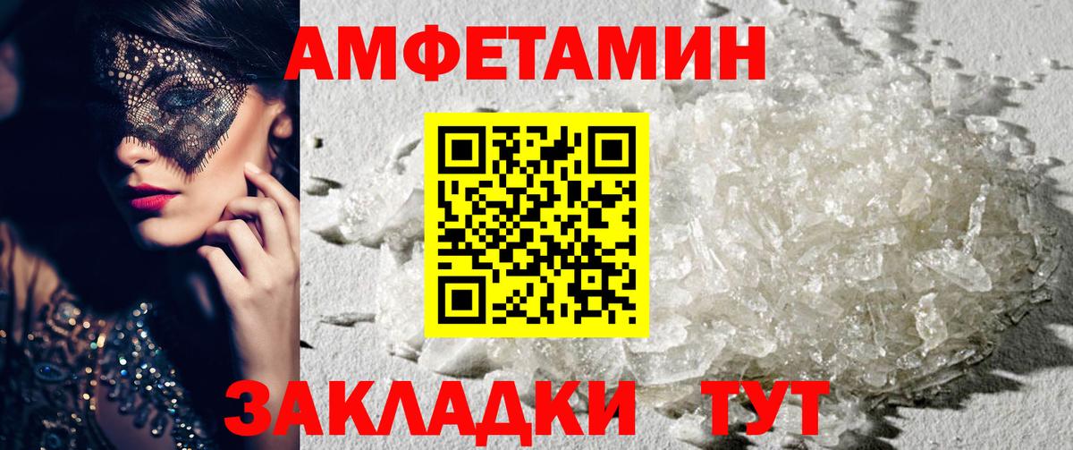 Торжок  shop телеграм  АМФ  Вход с VPN  Amphetamine 98% 