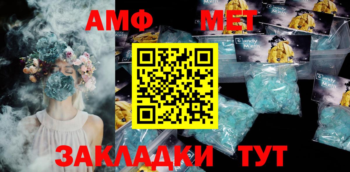 Амфетамин 98% Торжок