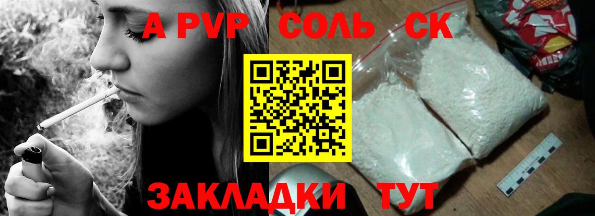 Alpha PVP VHQ  Alpha-PVP крисы CK  Вход с VPN  Торжок  A-PVP СК КРИС 