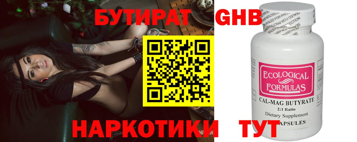 Канабис Торжок