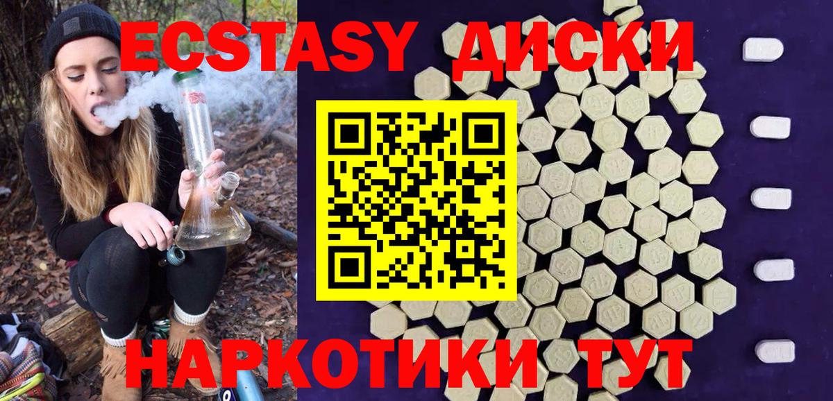 ЭКСТАЗИ  Экстази Дубай  Экстази MDMA  Вход с VPN  Торжок 