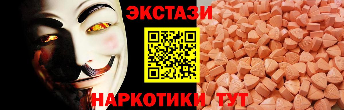 Экстази TESLA Торжок