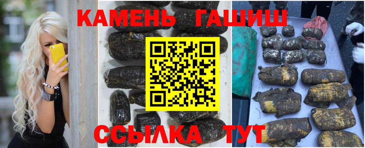 ГАШИШ 40% ТГК Торжок
