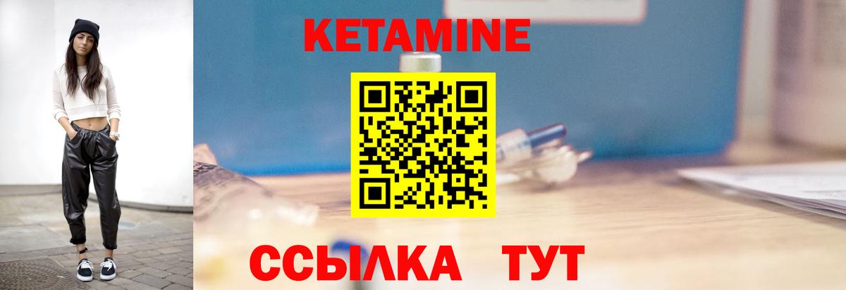 Кетамин VHQ  Вход с VPN  Торжок 