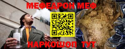 мяу мяу кристалл Новозыбков