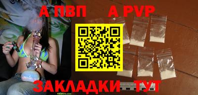 а пвп мука Новокубанск