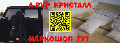 мяу мяу кристалл Новозыбков