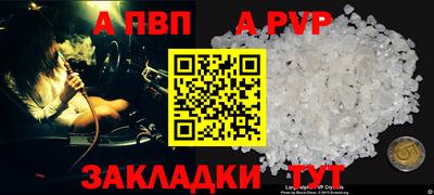 мяу мяу кристалл Новозыбков