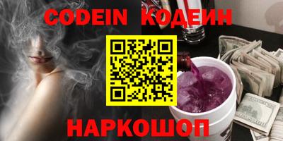 мяу мяу кристалл Новозыбков