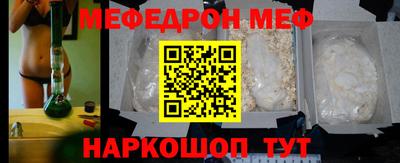 MESCALINE Новодвинск
