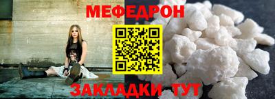 мяу мяу кристалл Новозыбков