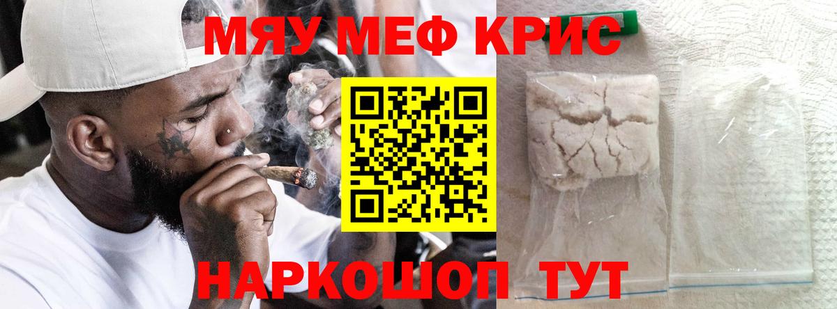 Торжок  МЯУ-МЯУ VHQ  МЕФ  как найти закладки  Вход с VPN  Мефедрон mephedrone  Мефедрон 