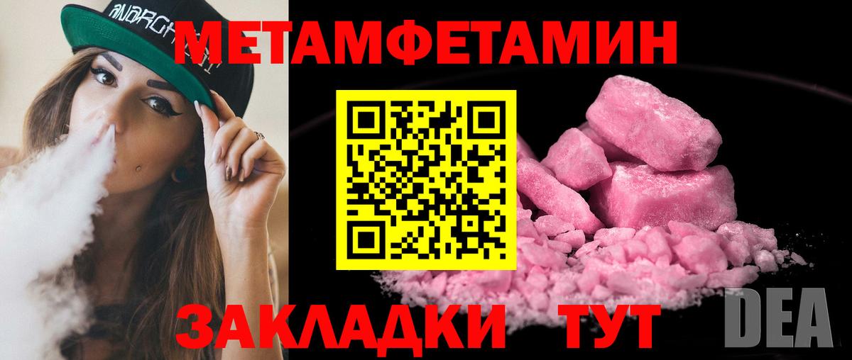 МЕТАМФЕТАМИН Декстрометамфетамин 99.9% Торжок