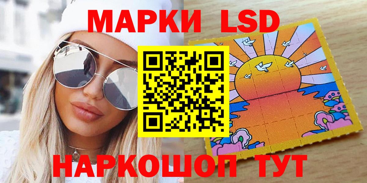 Марки NBOMe  Вход с VPN  Марки 25I-NBOMe 1,8мг  Торжок  Марки 25I-NBOMe 1,8мг 