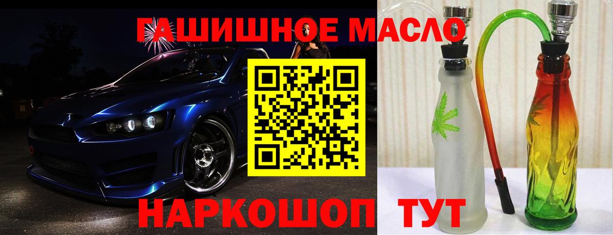 Дистиллят ТГК гашишное масло Торжок