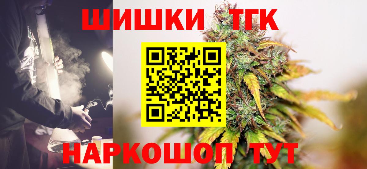 Каннабис White Widow  Марихуана план  Торжок  Вход с VPN 